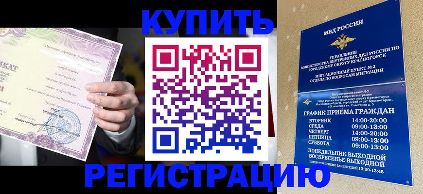 временная регистрация собственник в Сосенском