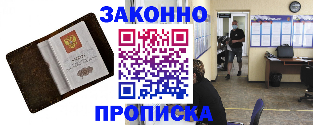 прописка поиск в Сосенском